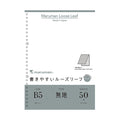 Maruman Easy to Write Loose Leaf Paper - 26 Holes/50 Sheets - Plain - B5 -  - Loose Leaf Paper - Bunbougu